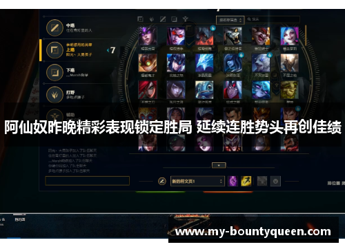 阿仙奴昨晚精彩表现锁定胜局 延续连胜势头再创佳绩 阿仙奴昨晚精彩表现锁定胜局 延续连胜势头再创佳绩